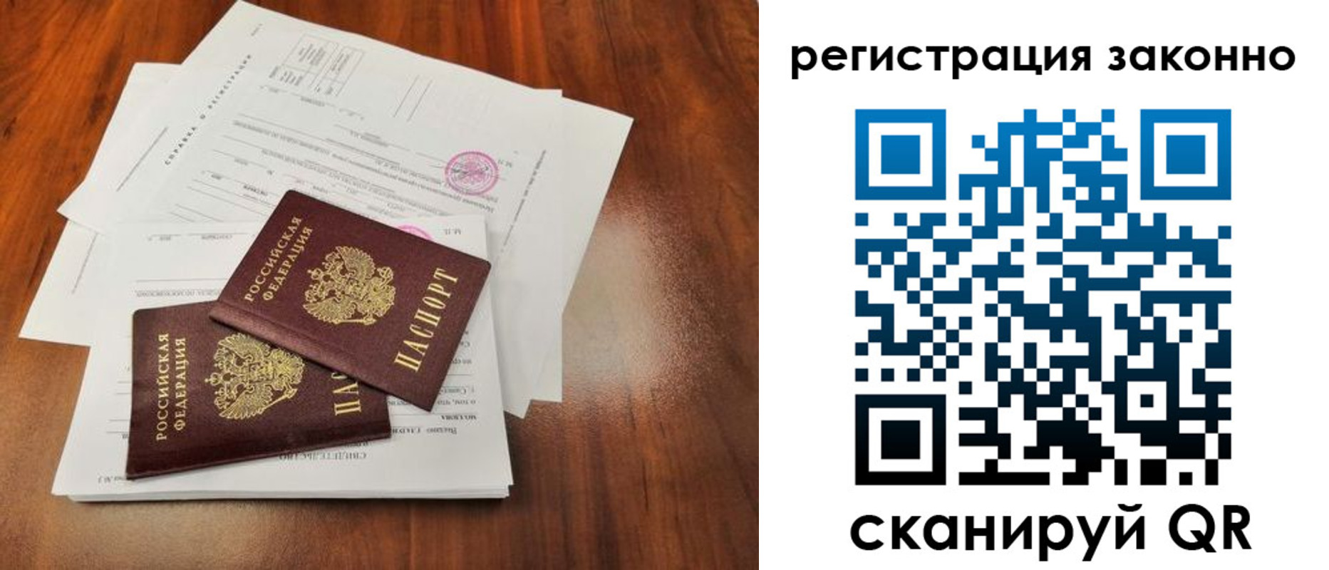 где прописаться в Кингисеппе