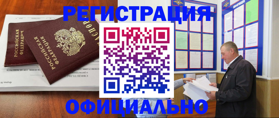 прописка штамп в Кингисеппе