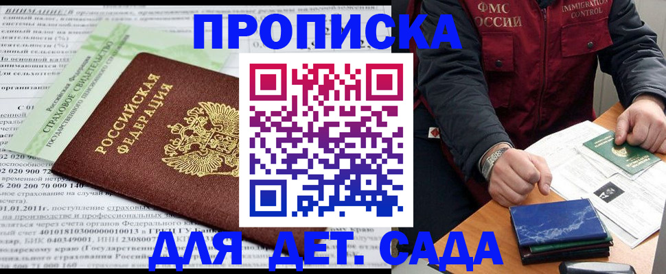 регистрация для дет. сада в Кингисеппе