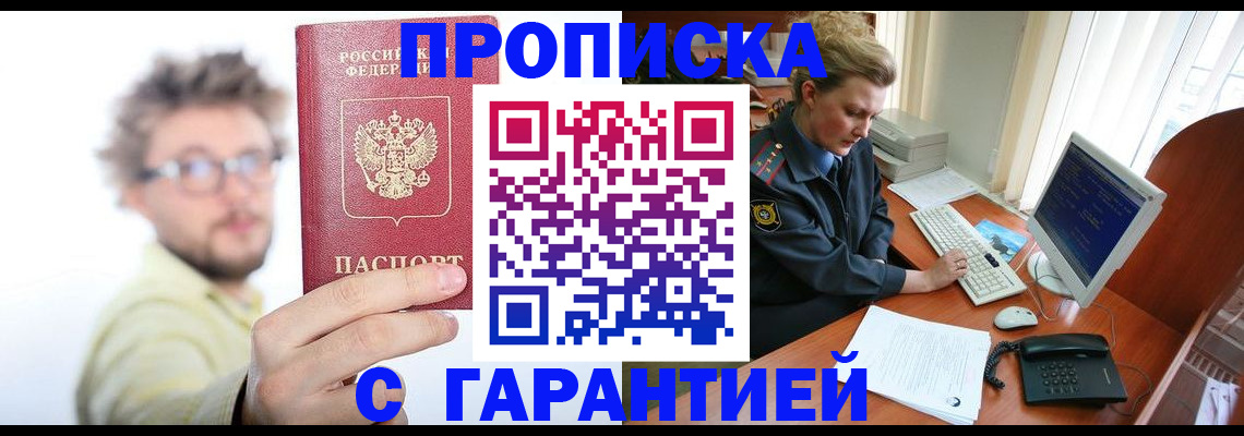 прописка для военкомата в Кингисеппе